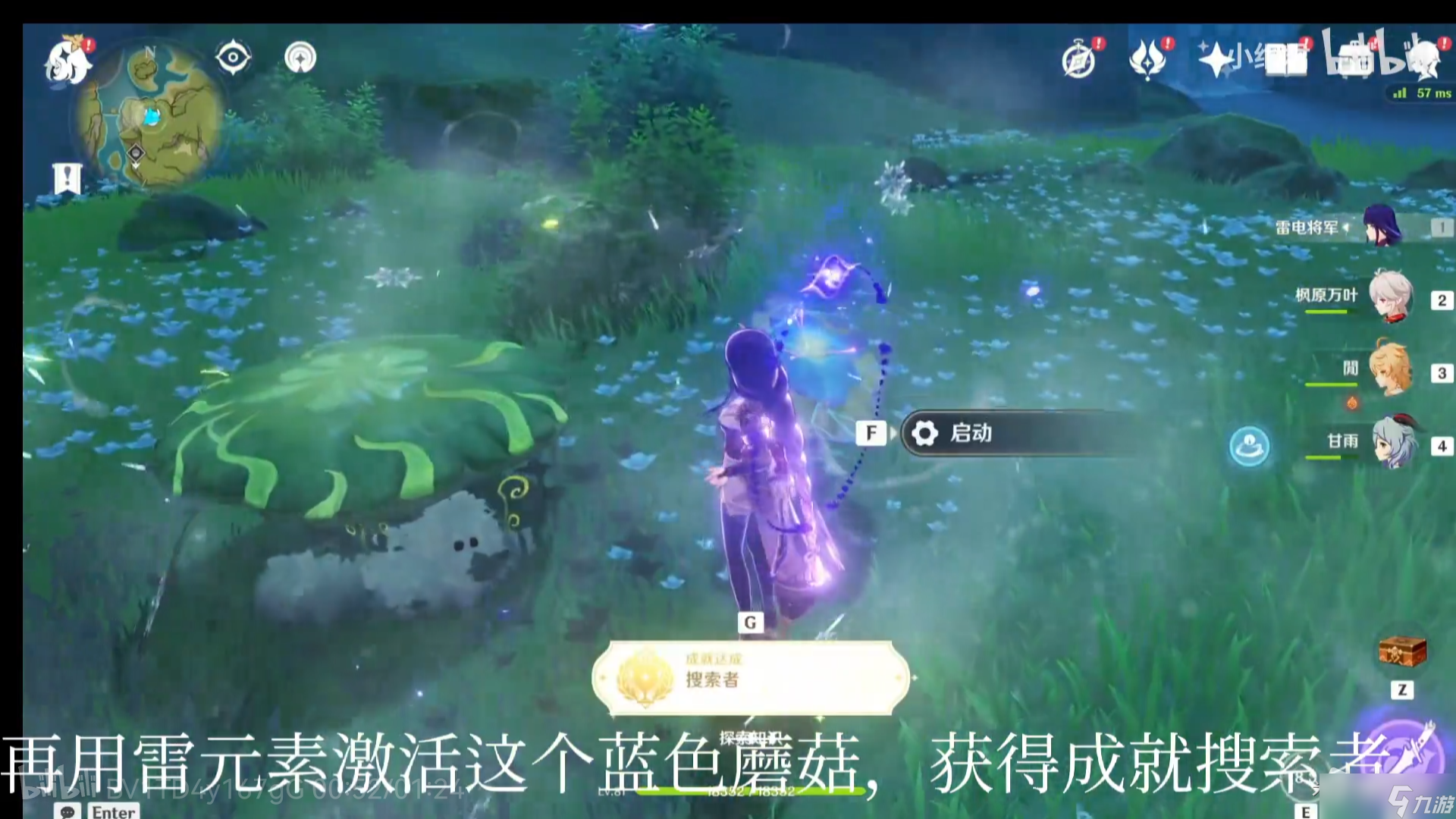 《原神》搜索者成就达成方法