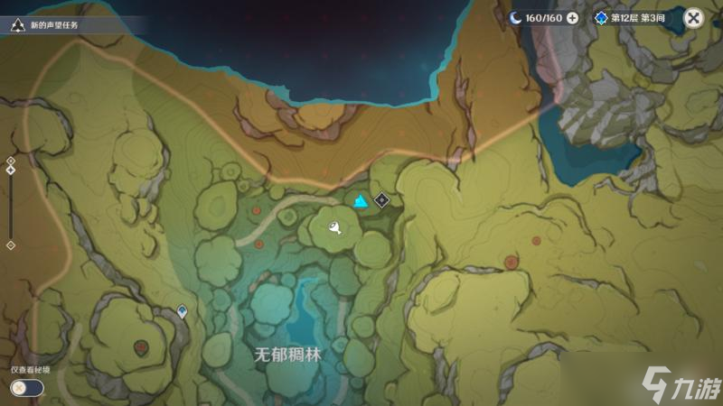 《原神》飞驰如风/搜索者成就获得攻略