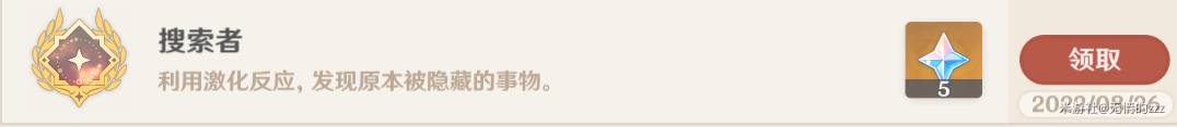 原神飞驰如风/搜索者成就获取攻略