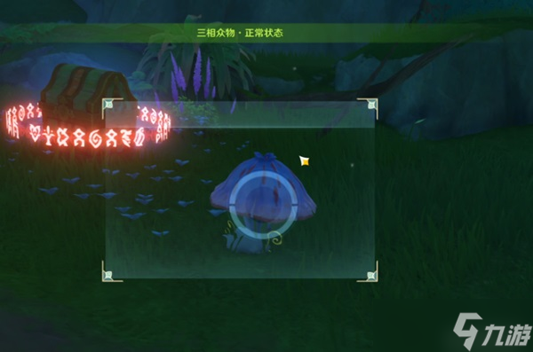 《原神》掠影拾真第二关三相众物拍摄攻略