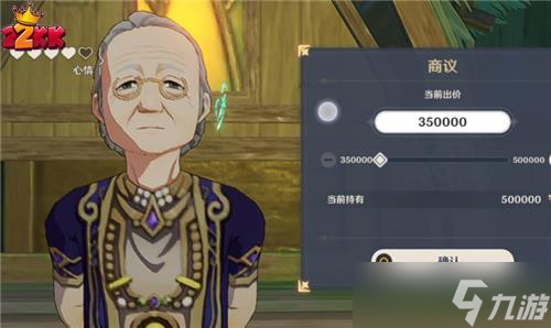 原神罗因贾砍价多少合适,须弥砍价技巧