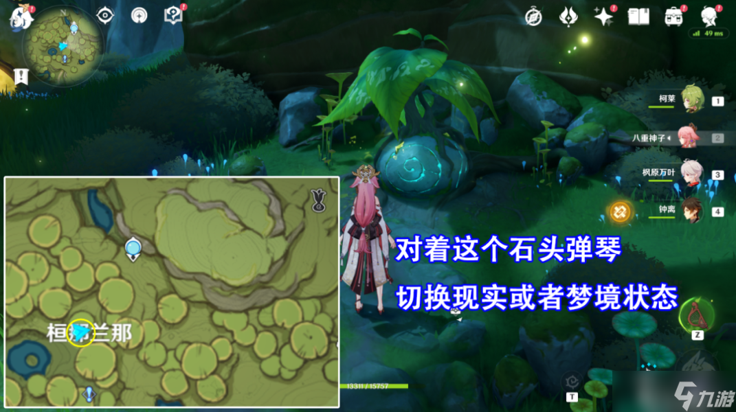 《原神》兰随尼在哪