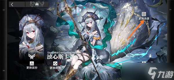《明日方舟》背景图更换位置及方法