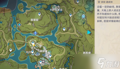 原神月升之章寻找符文任务攻略