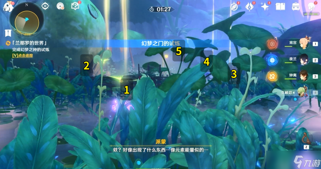 原神兰那罗的世界图文攻略