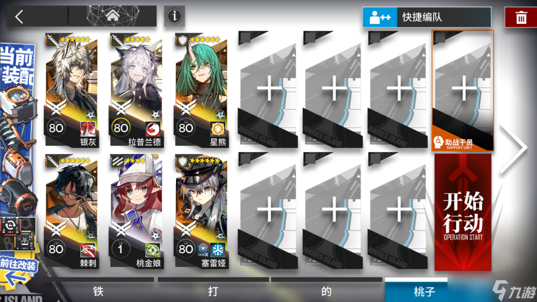 《明日方舟》夏日活动长夏狂欢季IC-S-4突袭懒人挂机攻略