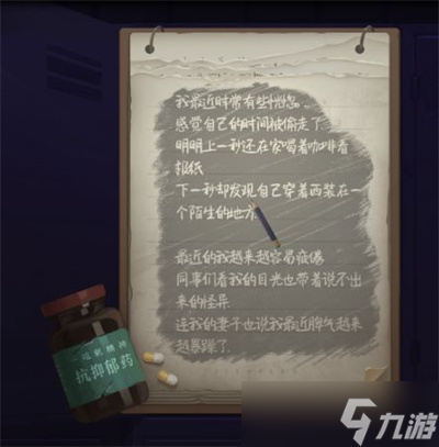 《时无烬》第二章通关方法介绍