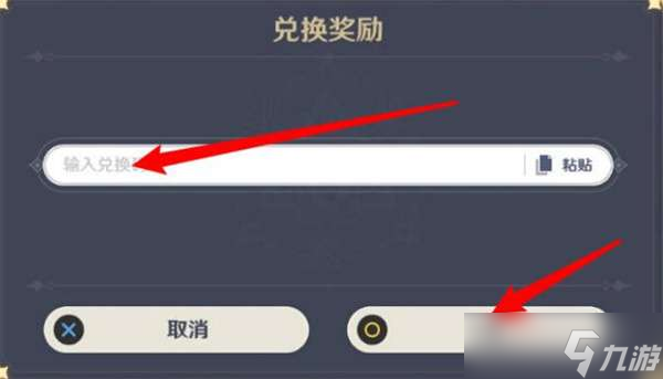 原神8.26兑换码分享2022-原神