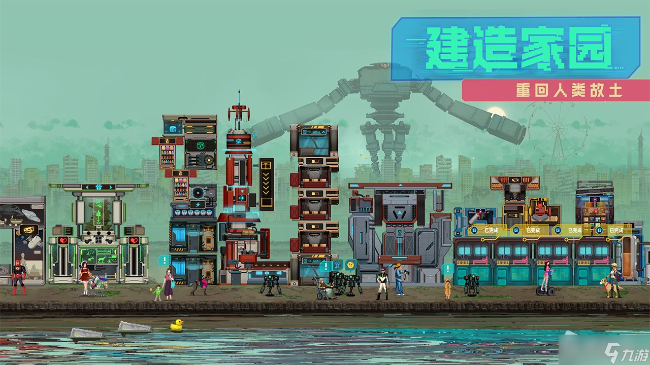 《假未来Fake Future》基地来客玩法介绍