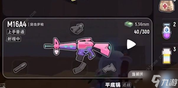 香肠派对m16a4怎么打出全自动