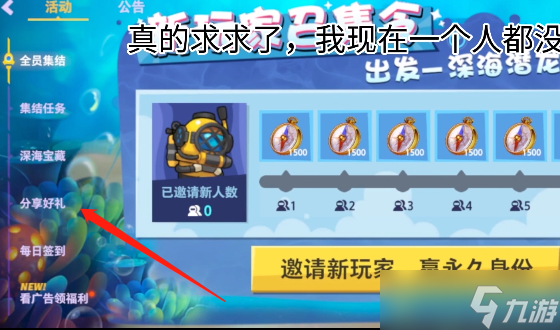 嘿嘿太空杀深海潜龙邀请码最新