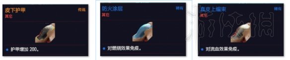 《赛博朋克2077》金刚不坏流怎么玩？金刚不坏流义体搭配思路