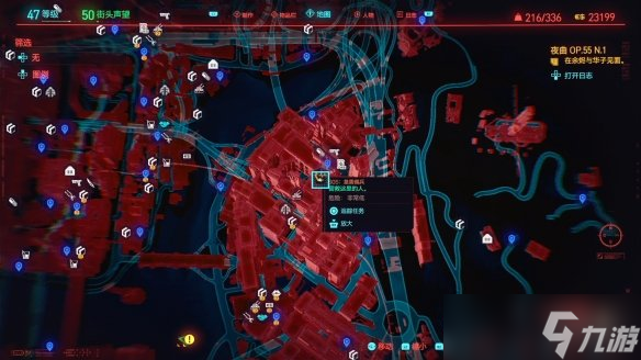 《赛博朋克2077》小东京成就达成心得