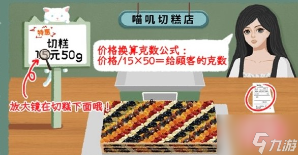 收纳物语一刀暴富怎么过 收纳物语一刀暴富通关攻略