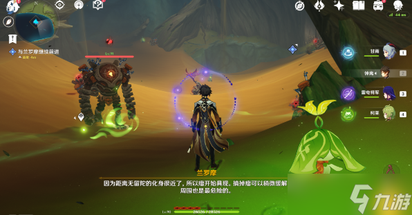 原神失梦的苗圃任务怎么做