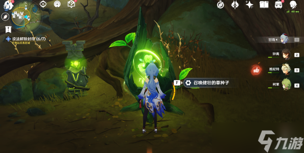 原神失梦的苗圃任务怎么做