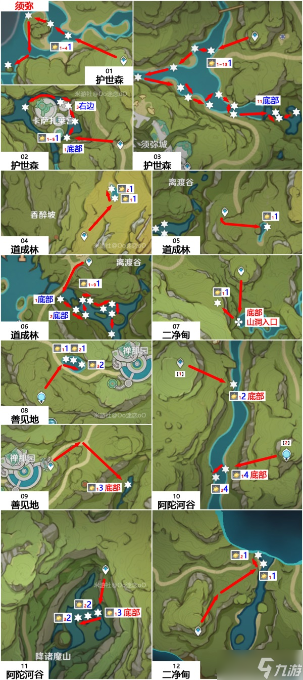 原神月莲位置大全一览