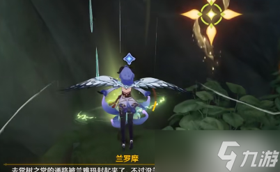 《原神》寻找觉树之堂线索任务完成方法