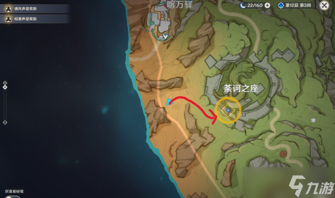 原神求学漫漫路任务怎么做