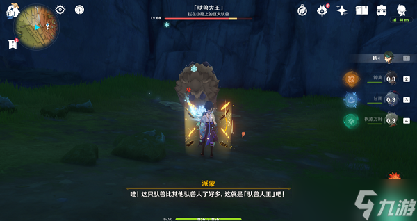 原神凶猛动物防治任务怎么完成