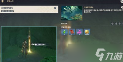 原神提纳里传说任务是怎么玩的 锅狐之章任务全攻略