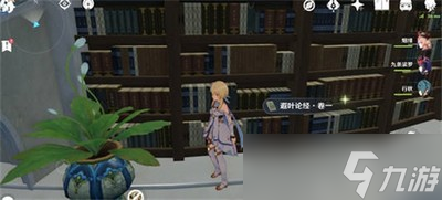 原神须弥书籍是怎么收集的