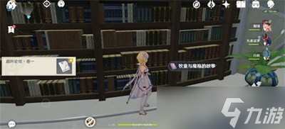 原神须弥书籍是怎么收集的
