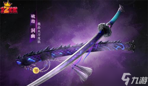 永劫无间最值得买的武器皮肤