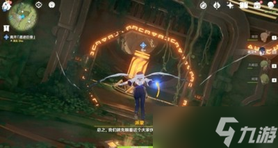 怎么做原神3.0吉祥具书