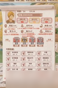 怎么选择异世轮回录天赋
