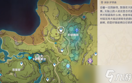 原神怎么解除耶然草的封印