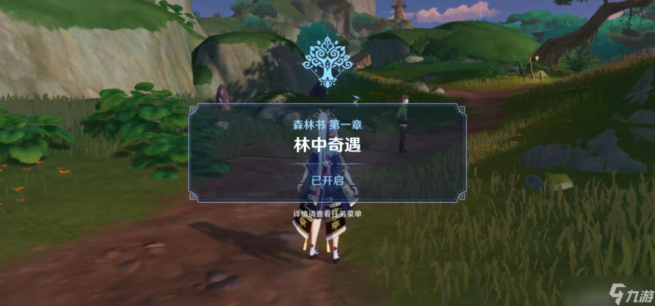 《原神》须弥锻造武器图纸如何获取