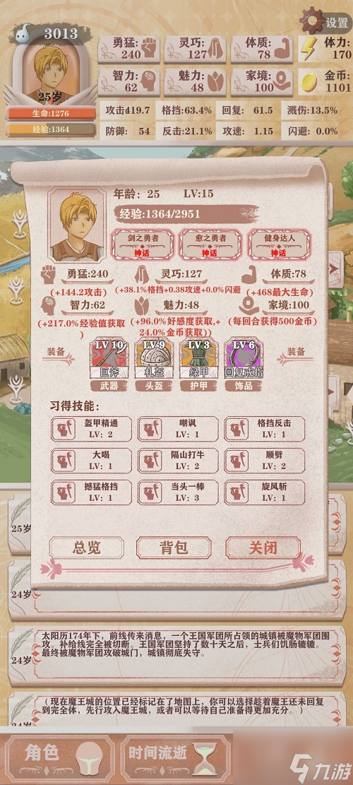 异世轮回录残酷模式怎么玩