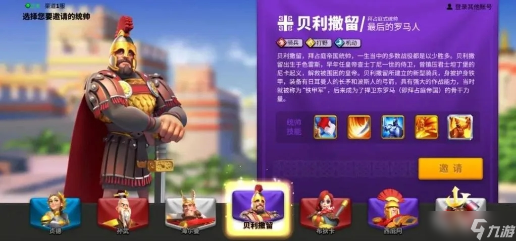 万国觉醒统帅可以重生吗