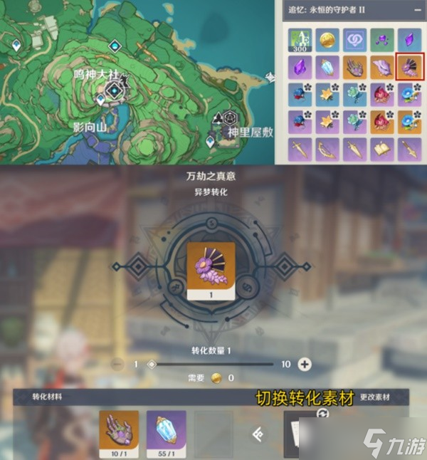 《原神》提纳里培养素材获得攻略