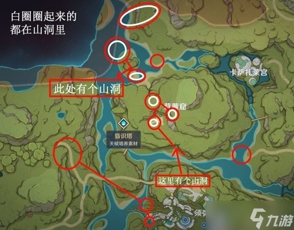 《原神》须弥蕈兽讨伐路线分享