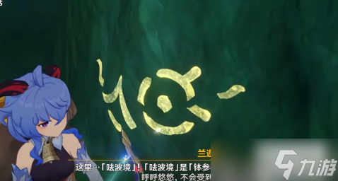 原神寻找兰迦鲁任务攻略