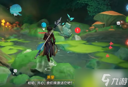 原神怎么解除钵参花的封印