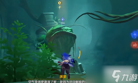 原神怎么解除钵参花的封印