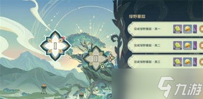 原神怎么玩履险如夷活动