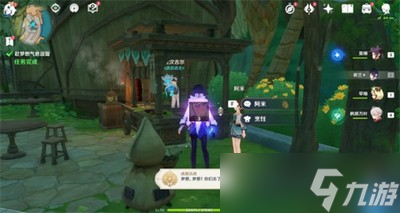 原神怎么完成趁梦想气息逗留任务
