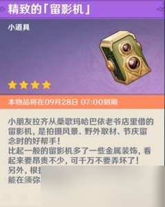 原神哪里可以找到三相众物