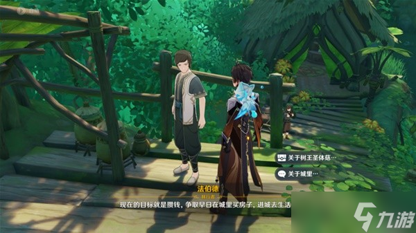 《原神》树王圣体菇快速获取指南