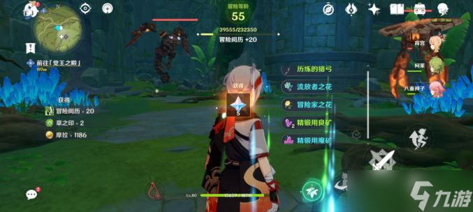 原神前往觉王之殿攻略