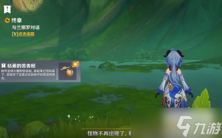 原神枯萎的苦舍桓怎么获得
