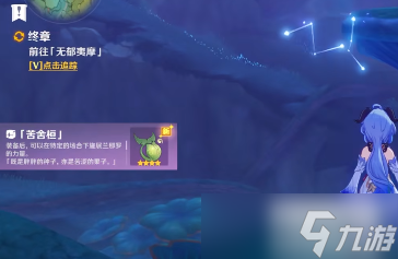 原神正法炬书终章死域怎么清除