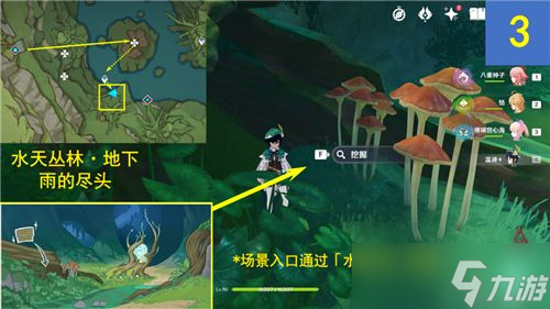 原神静态风景任务怎么做