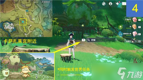 原神静态风景任务怎么做