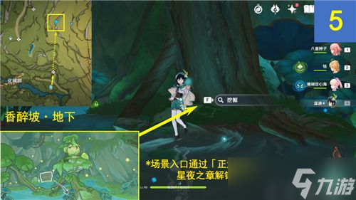 原神静态风景任务怎么做