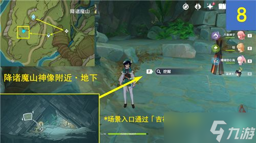 原神静态风景任务怎么做
